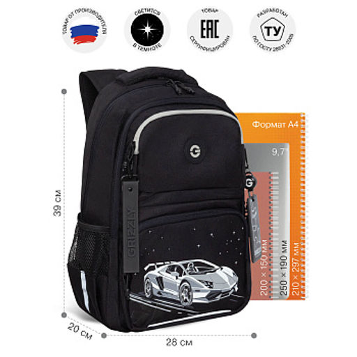 RB-653-2 Рюкзак школьный с обвесом и картхолдером на держателе - Grizzly фото 34