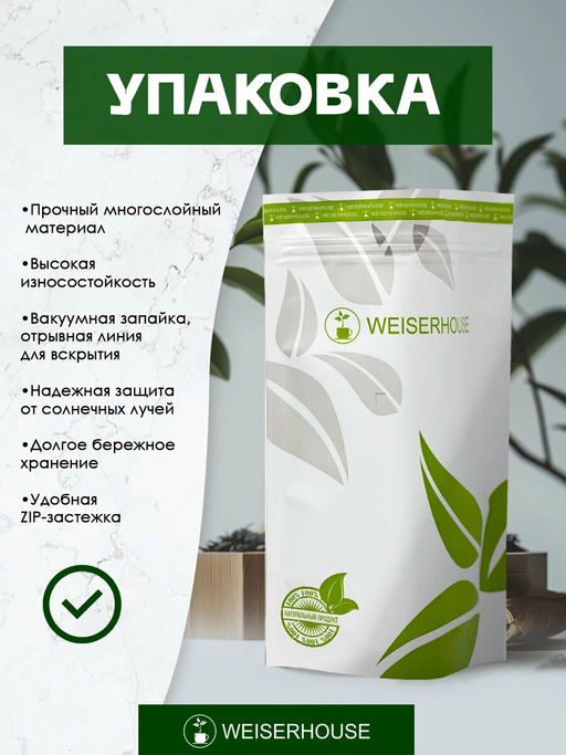 Черный чай Черный кенийский стд. PS - Weiserhouse фото 7