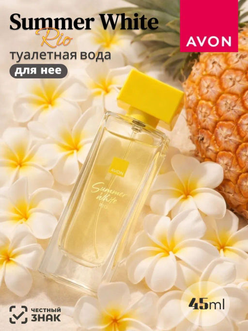 Туалетная вода Summer White Rio для нее, 45 мл - Avon фото 9