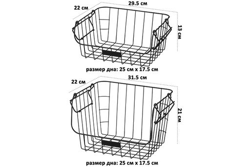 Набор 2 корзин 29,5*22*13 см + 31,5*22*21 см  Черный с ручками, металл - Elan gallery фото 2