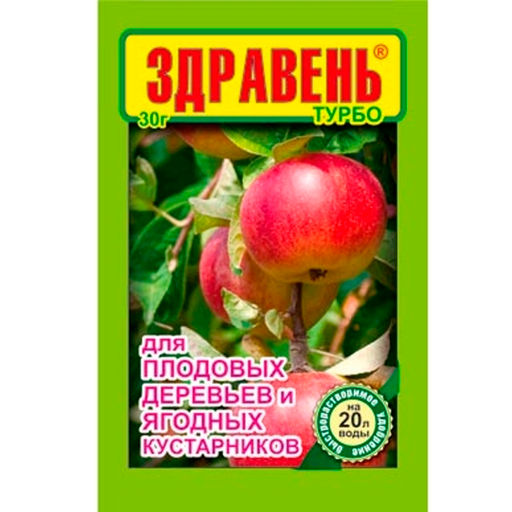 Здравень д/ Плодовых и Ягодных Турбо 30г. (1/150)