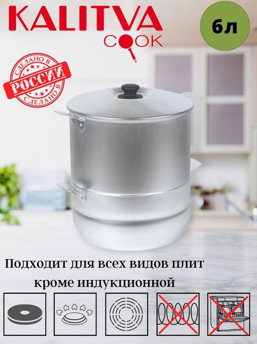 Мантоварка 6л 4 диска (180645)
