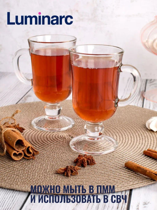 Набор кружек ВРЕМЯ ДЕГУСТАЦИЙ ГЛИНТВЕЙН 200мл 2шт - Luminarc фото 9