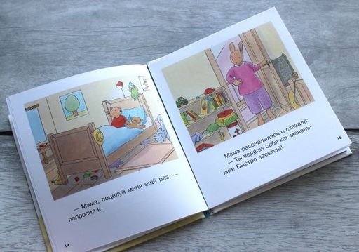 Не хочу спать (рис. автора) (#2)