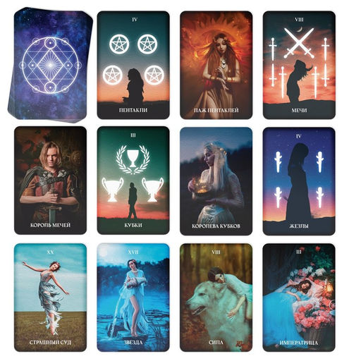 Таро Женские чары, 78 карт (6х9 см), 16+ - Лас играс фото 4