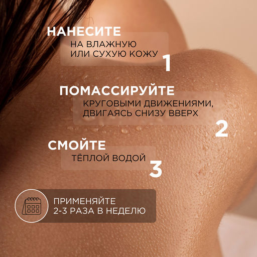 Тонизирующий сухой скраб для тела «Кокос и ваниль», 200гр - Synergetic фото 10