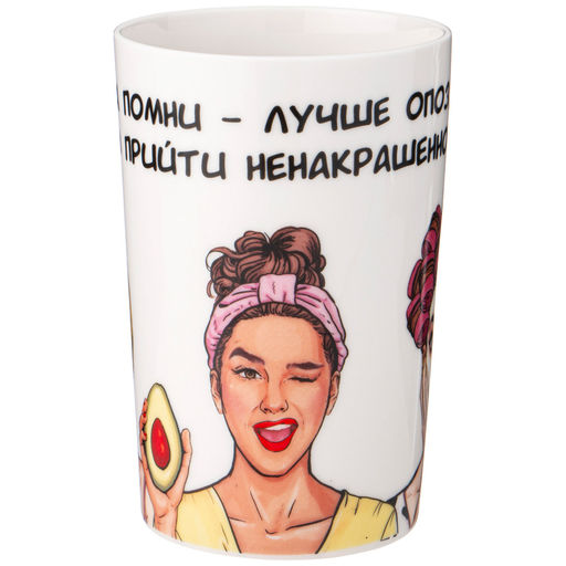 КРУЖКА LEFARD WOMENS SECRETS 385МЛ  фото 4