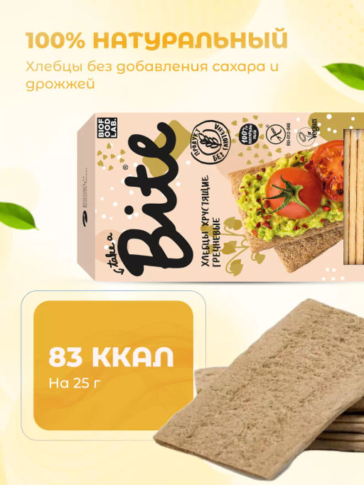 Хлебцы гречневые 150г - Take a Bite фото 5