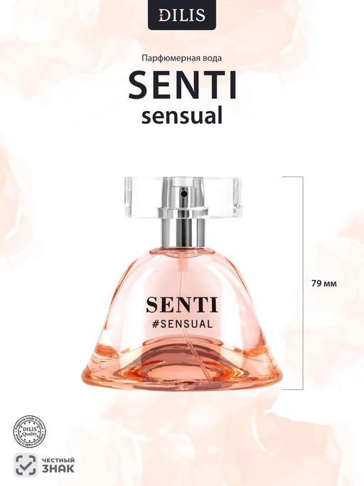 Dilis SENTI SENSUAL Парфюмерная вода для женщин 50 мл  фото 3