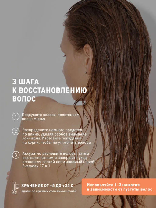 Несмываемый спрей филлер для волос Extra, 100 мл The Act  фото 6