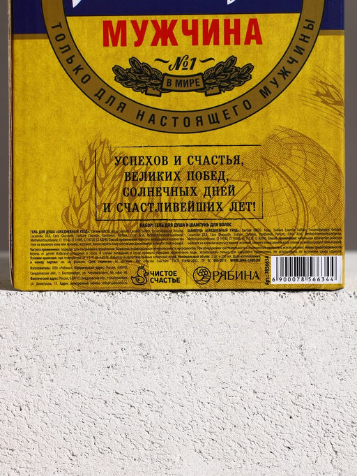 Подарочный набор Как пивас, только лучше: гель для душа и шампунь для волос пиво, 2?250, Чистое счастье