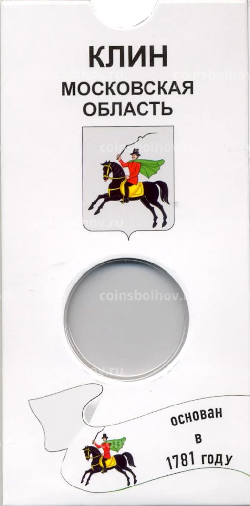 Альбом планшет для монеты 10 рублей 2019 года Древние города России Клин