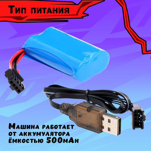 Машина Дрифт, радиоуправляемая, сменные колёса, световые эффекты, работает от аккумулятора - Simaland фото 8