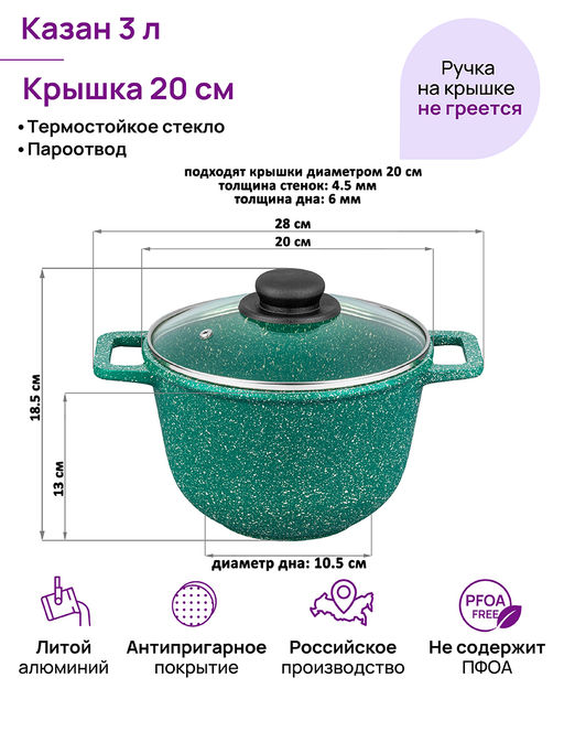 Казан 3 л ГАРМОНИЯ ВКУСА Изумруд С КРЫШКОЙ ф20, 28*21,5*18,5 см - Elan gallery фото 14