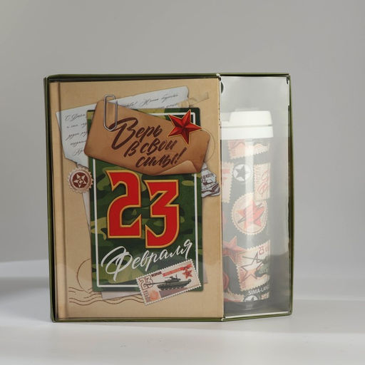 Подарочный набор 23 февраля, ежедневник в твердой обложке А5, 80 л, термостакан 350 мл - Artfox фото 2