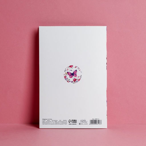 Цена за 10 шт. Открытка С Днем Рождения, нежные цветы, тиснение, 12 18 см - Дарите счастье фото 3