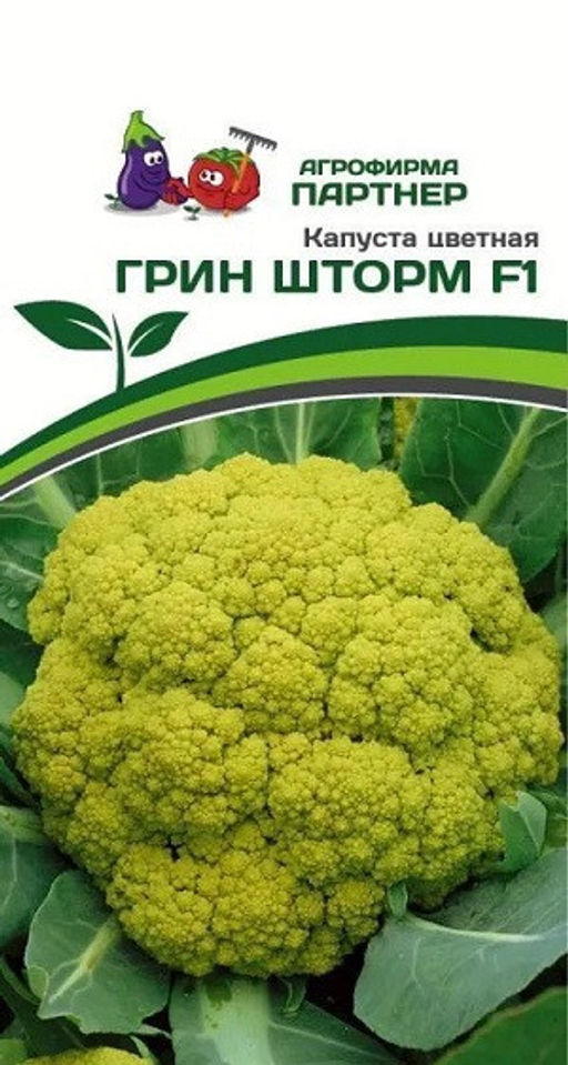 3050P Капуста цветная ГРИН ШТОРМ F1 10шт