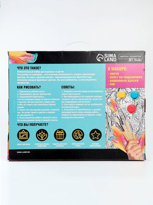 УЦЕНКА Картина по номерам на холсте Искусство, 40?50 см