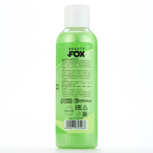 Гель для душа Пофигин, 150 мл, аромат авокадо и оливы, Beauty Fox фото 6