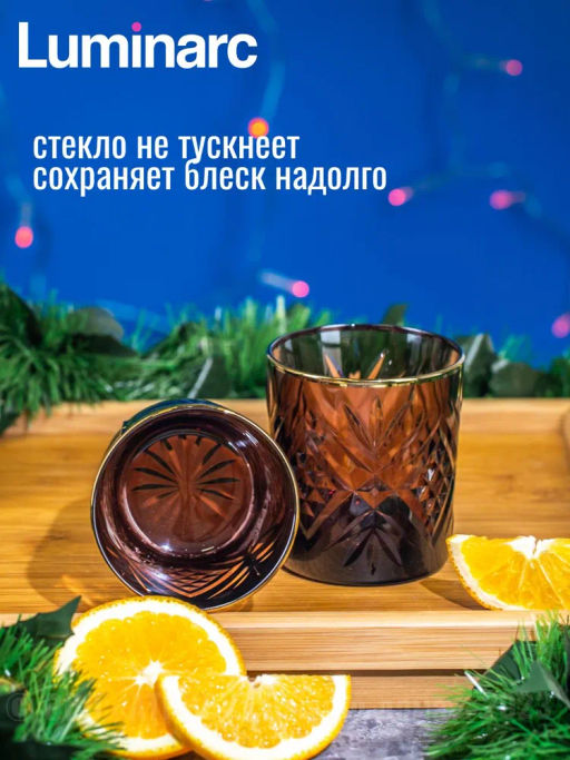 Стакан низкий ЗАЛЬЦБУРГ ЛИЛАК ГОЛД 2шт 300мл