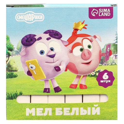 Цена за 8 шт. Мелки белые школьные 6 шт. Смешарики, прямоугольные фото 7