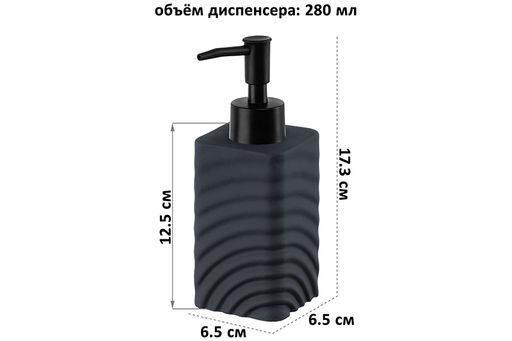 Диспенсер для мыла 280 мл, 6.5*6.5*17.3 см, графит - Elan gallery фото 2