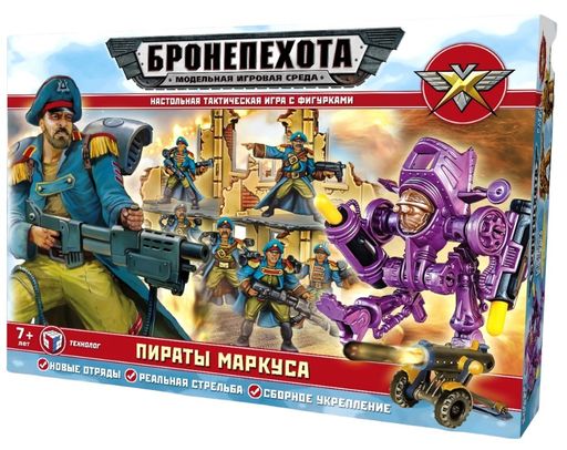 ТХ.Бронепехота "Пираты Маркуса" арт.00598 /6