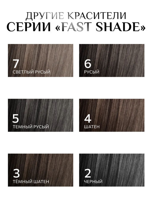 KONDOR Fast shade developer Краситель для волос и бороды, тон 4 - шатен  фото 7