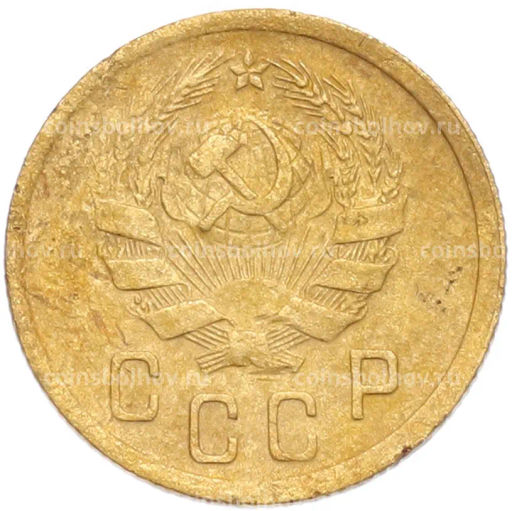 Монета 2 копейки 1936 года