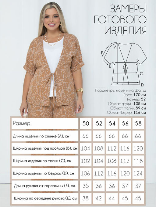 Костюм П-2247/1 Цвет:песочный - Леди агата фото 3