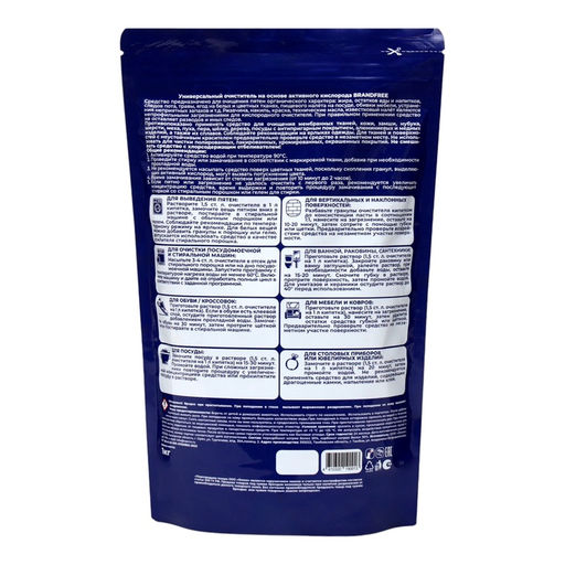 Кислородный отбеливатель BRANDFREE «Я твое средство для всего», очиститель, порошок, 1 кг