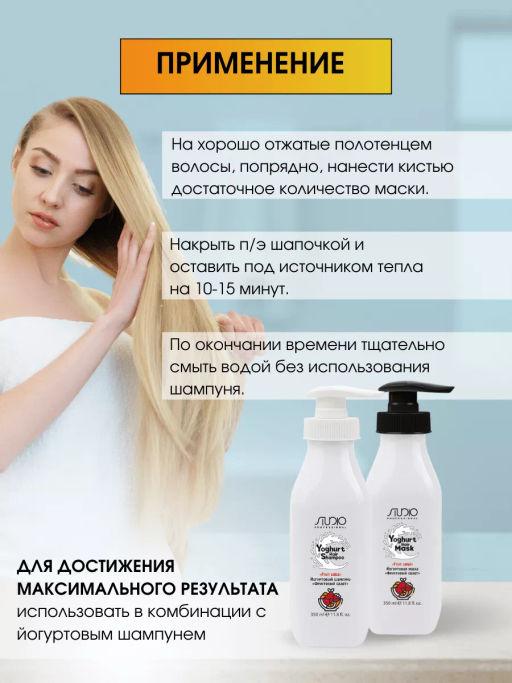 Studio Йогуртовая маска для волос Фруктовый салат, 350мл - Kapous professional фото 5