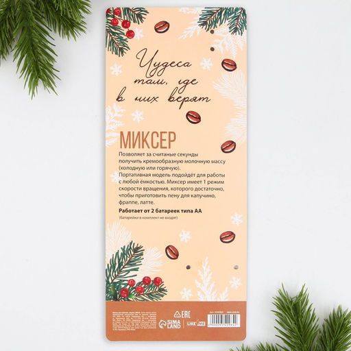 Капучинатор электрический Для белой пенки, модель LMR-05, 3.5?20 см