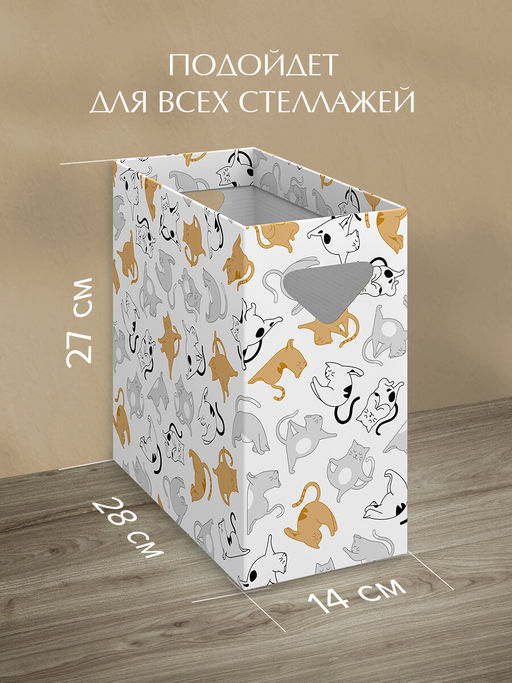 VAL CT-BC-2V Коробка для хранения, 14*28*27 см, набор 2 шт., КОТИКИ, шт - Valiant фото 2