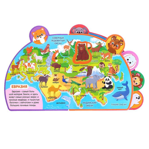 Книга с мягкими пазлами EVA Атлас животных, 12 стр. - Буква-ленд фото 3