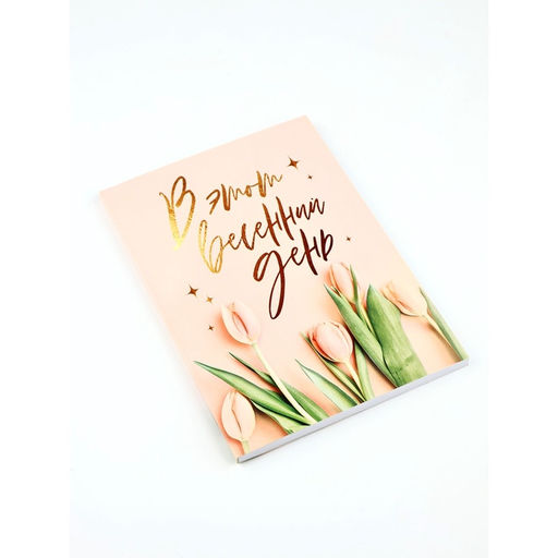 Ежедневник в мягкой обложке «В этот весенний день», А5, 80 л., 3 шт.