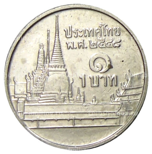 1 бат 2005 года Таиланд