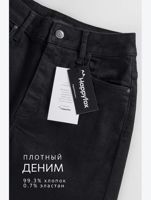 Джинсы палаццо для девочки Happyfox