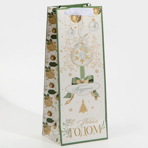 Пакет новогодний подарочный под бутылку «С Новым годом», 13×35×10 см