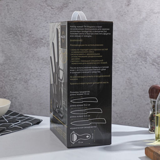 Набор ножей Magistro Black, 4 предмета, на подставке, цвет чёрный  фото 9