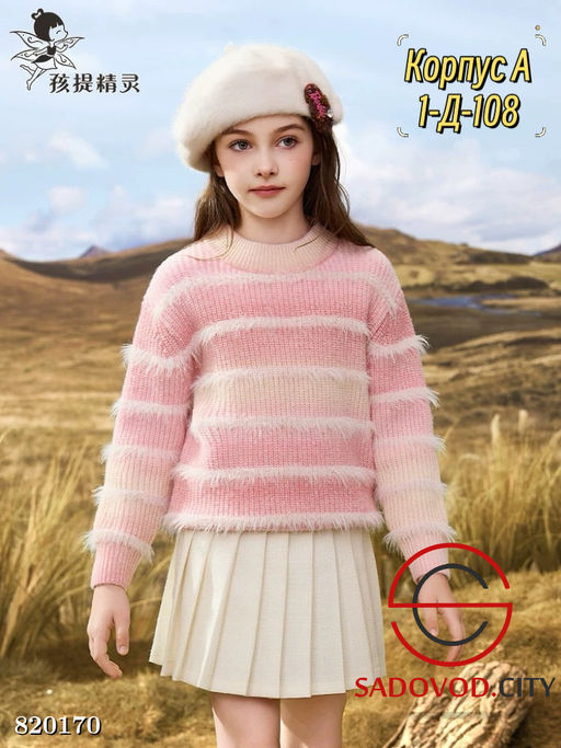 Свитер, ангора для девочки