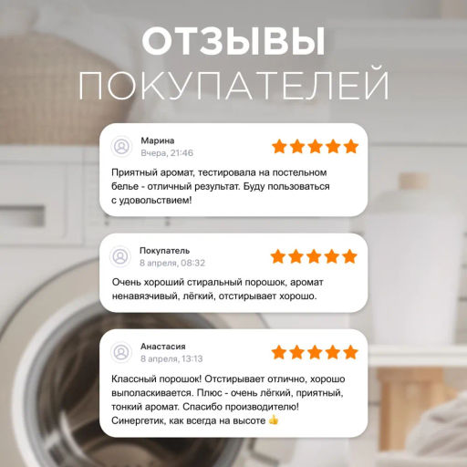 Гипоаллергенный стиральный порошок для цветного белья COLOR SYNERGETIC 3 кг  фото 9