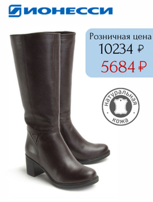 Скидка -25%.Сапожки