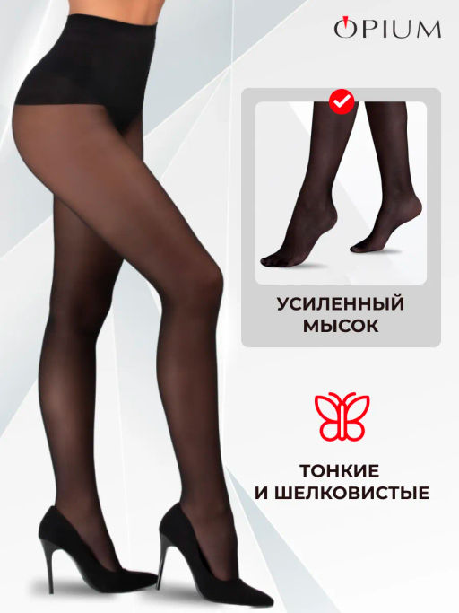 Колготки Opium Vita Sotille 40 den