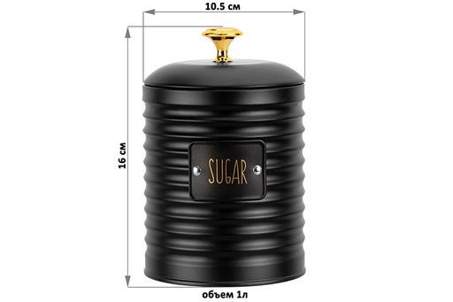Набор 3 банок для сыпучих продуктов 1 л 10,5*10,5*16 см Tea, coffee, sugar с крышк.с сил.упл.,черн - Elan gallery фото 2