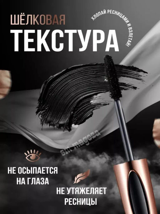 Тушь для ресниц объемная 12 гр - Bioaqua фото 7