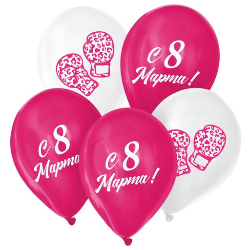 Воздушные шары латексные 12 С 8 Марта!, 5 шт. - Страна карнавалия фото 2