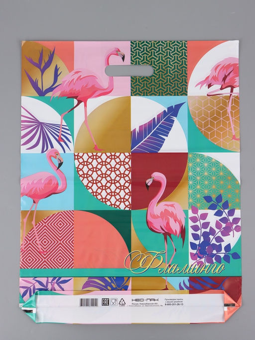 Цена за 25 шт. Пакет "Яркий фламинго, полиэтиленовый с вырубной ручкой, 41х51 80 мкм