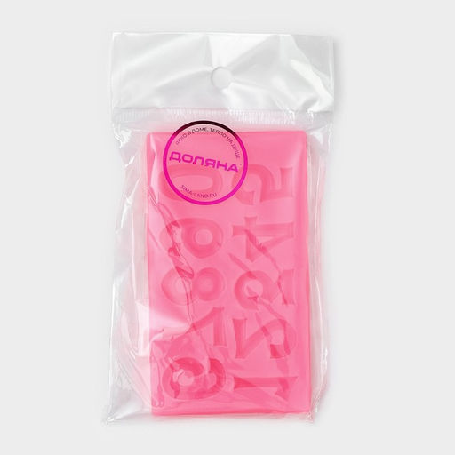 Молд для заливки Доляна Цифры 2026, силикон, 10?5.7?0.7 см, розовый