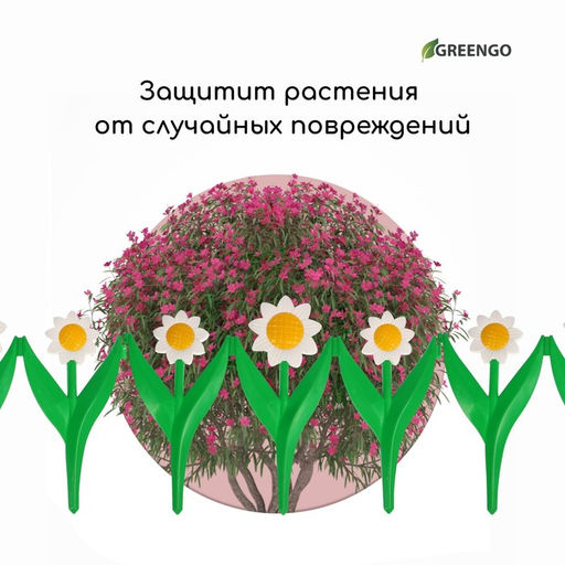 Ограждение декоративное, 32.5 × 225 см, 5 секций, пластик, белый цветок «Ромашка»